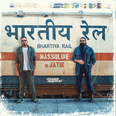 シングル/Bhartiya Rail/MassQline & Jatin