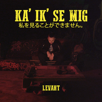 シングル/Ka' Ik' Se Mig/Levant