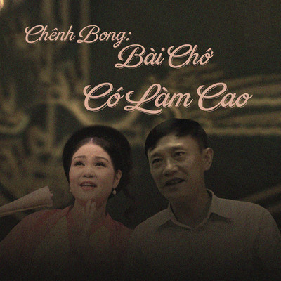 シングル/Chenh Bong: Bai Cho Co Lam Cao/NSND Thanh Ngoan & NSUT Tuan Kha