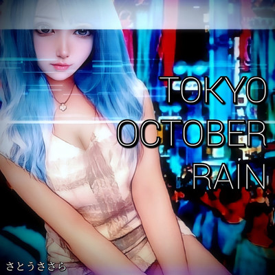 TOKYO OCTOBER RAIN/さとうささら feat. SAIJI