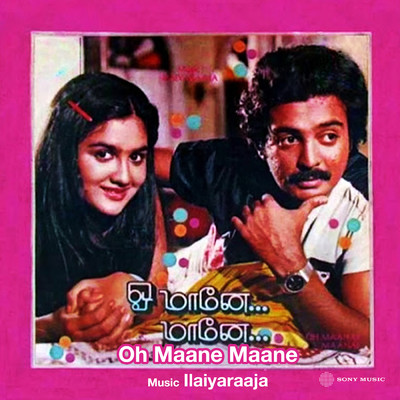 アルバム/Oh Maane Maane (Original Motion Picture Soundtrack)/Ilaiyaraaja