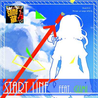 Start Line feat.GUMI/some蔵