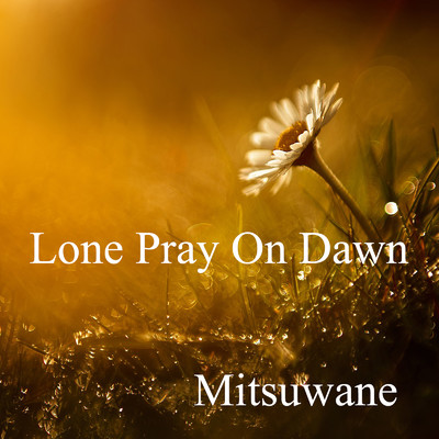 アルバム/Lone Pray On Dawn/Mistuwane