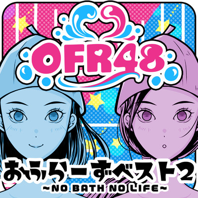 シングル/チラーがきかない〜NO SAUNA NO LIFE/OFR48