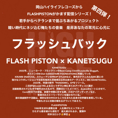 FLASH PISTON & KANETSUGU