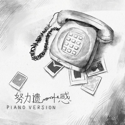 シングル/Nu Li Yi Han (Piano Version)/Ze Yan Wang