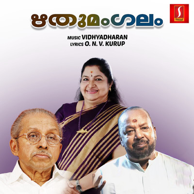 Rithumangalam (Original Motion Picture Soundtrack)/Vidhyadharan & O. N. V. Kurup