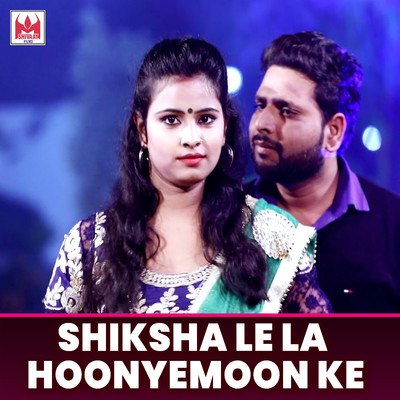 Shiksha Le La Hoonyemoon Ke/Aditya Singh Allahabadi & Sakshi Shivani