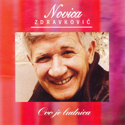 アルバム/Ovo je ludnica/Novica Zdravkovic