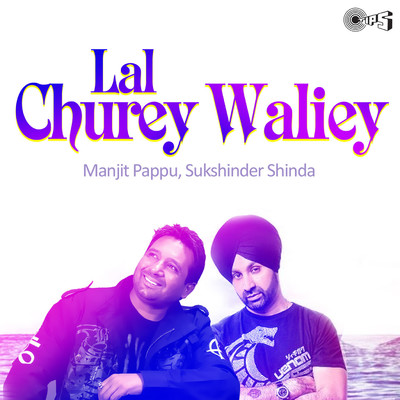アルバム/Lal Churey Waliey/Sukshinder Shinda