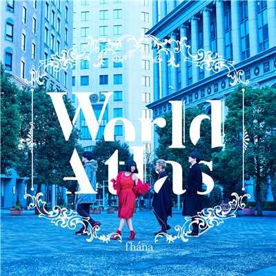 アルバム/World Atlas/fhana