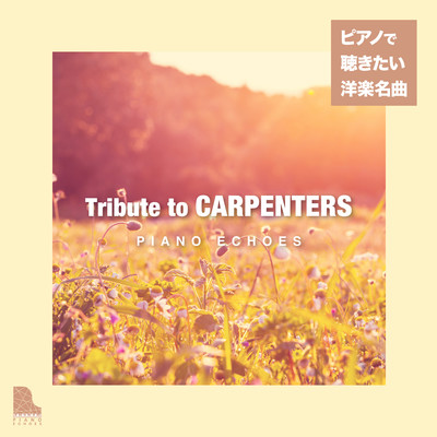 アルバム/Tribute to Carpenters〜ピアノで聴きたい洋楽名曲/Piano Echoes