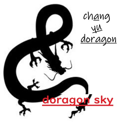 黒い空/chang yu doragon