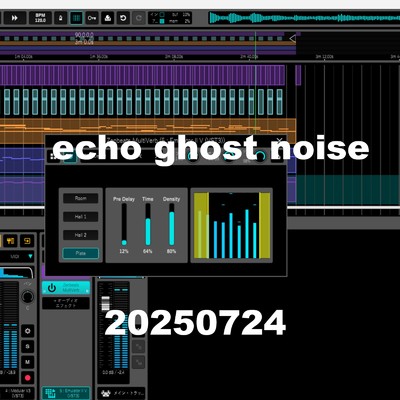 シングル/20250724/echo ghost noise