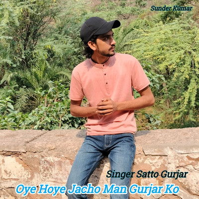 シングル/Oye Hoye Jacho Man Gurjar Ko/Satto Gurjar & Vikram Almpuriya