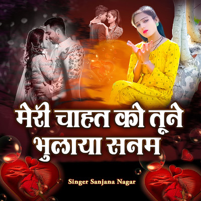 シングル/Meri Chahat Ko Tune Bhulaya Sanam/Sanjana Nagar