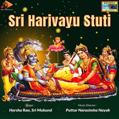 アルバム/Sri Harivayu Stuti/Puttur Narasimha Nayak