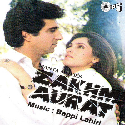 シングル/Apni Rakhsha Aap Karegi (Male Version)/Mohammed Aziz