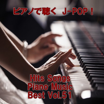 シングル/六等星の夜 (Cover)/ring of piano
