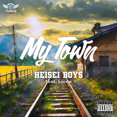 シングル/My Town (feat. Loida)/HEISEI BOYS