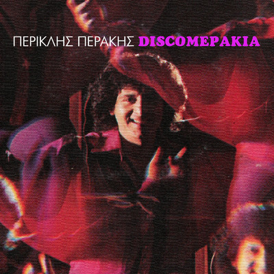 Discomerakia/Periklis Perakis