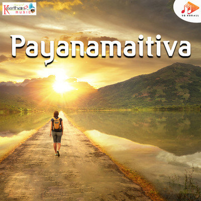アルバム/Payanamaitiva/Bobbili Bhaskar Reddy