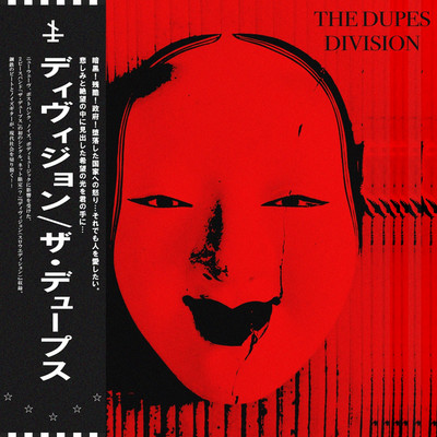 Division/The Dupes