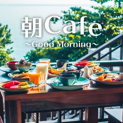 朝Cafe 〜Good Morning〜/DJ SAMURAI SERVICE Production