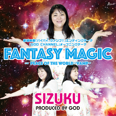 FANTASY MAGIC/SIZUKU