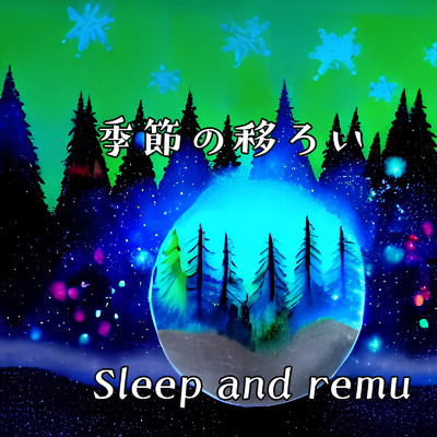 アルバム/季節の移ろい/Sleep and remu
