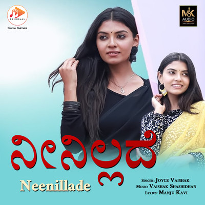 Neenillade/Manju Kavi