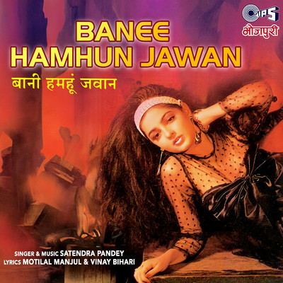 Banee Hamhun Jawan/Satyendra Pandey ” Kaupa”