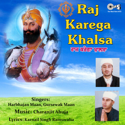 アルバム/Raj Karega Khalsa/Charanjit Ahuja