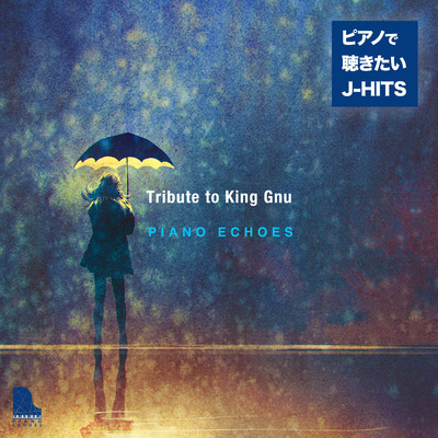 アルバム/Tribute to King Gnu - ピアノで聴きたいJ-HITS/Piano Echoes