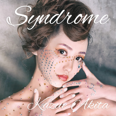シングル/Syndrome/穐田和恵