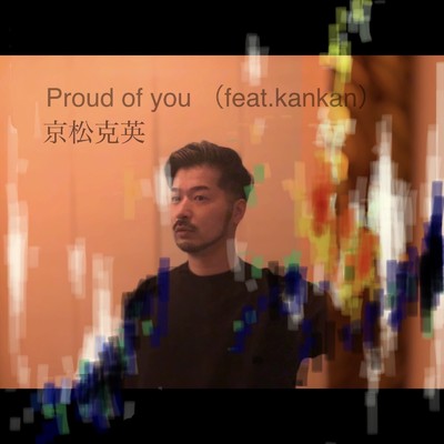 シングル/Proud of you (feat. kankan)/京松克英