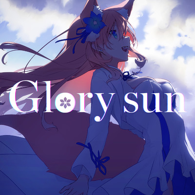Glory sun/陽月るるふ