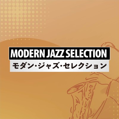 THE MODERN JAZZ QUARTET