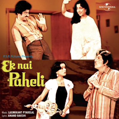 シングル/Janu Tori Batiyan (Ek Nai Paheli ／ Soundtrack Version)/Anuradha Paudwal