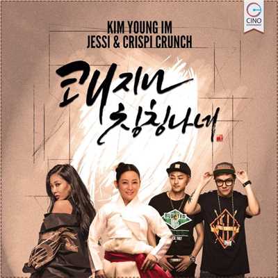 Jessi, Kim Young-Im & Crispi Crunch