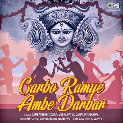 アルバム/Garbo Ramye Ambe Darbar/C. Vanveer