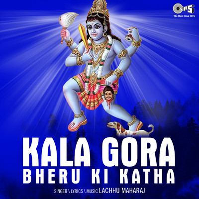 アルバム/Kala Gora Bheru Ki Katha/Lachhu Maharaj