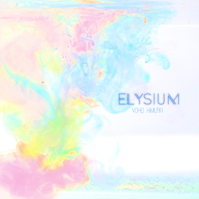 アルバム/Elysium/Yohei Kimura