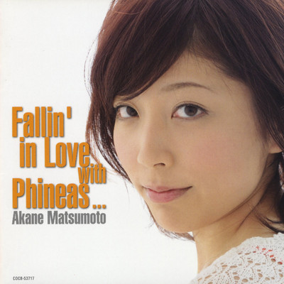 ALL THE THINGS YOU ARE/松本 茜