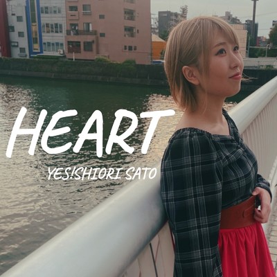 アルバム/HEART/YES！佐藤栞