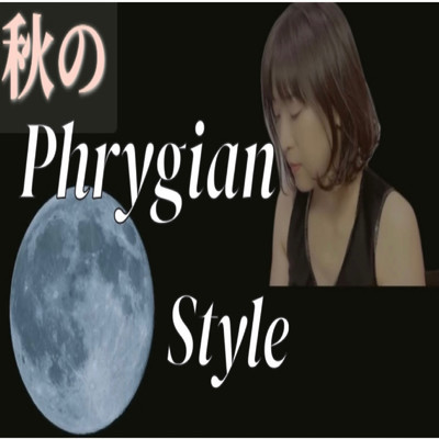 シングル/秋のPhrygian style/IC