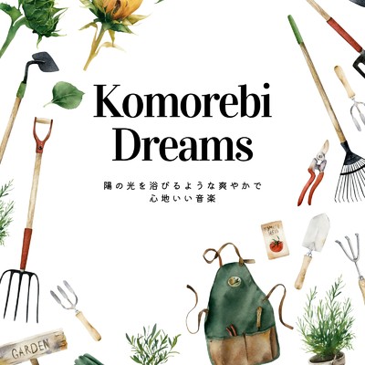 アルバム/Komorebi Dreams: 陽の光を浴びるような爽やかで心地いい音楽 (DJ Mix)/Circle of Notes