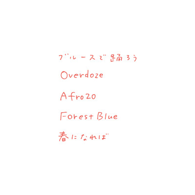 Afro 20/Tiny Step ”Southside” Trio