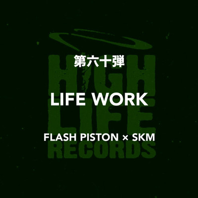 LIFE WORK/FLASH PISTON & SKM