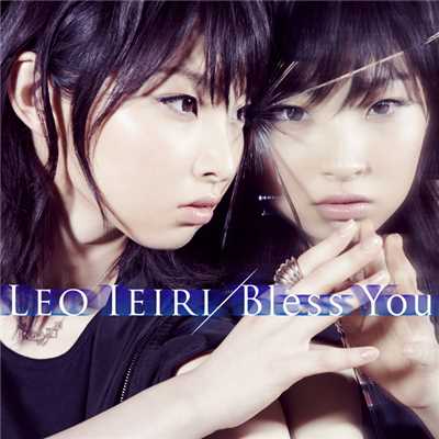 Bless You/家入レオ